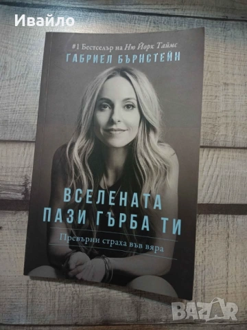 Книги на ниска цена, снимка 10 - Художествена литература - 53055829