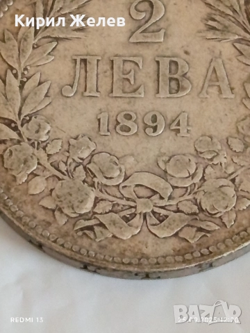 Сребърна монета 2 лева 1894г. Княжество България Княз Фердинанд първи 26446, снимка 4 - Нумизматика и бонистика - 51831981