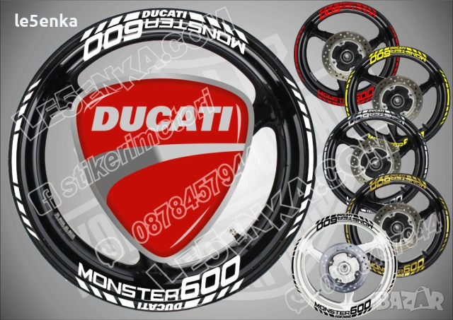 Ducati Monster 600 кантове + надписи за джанти 