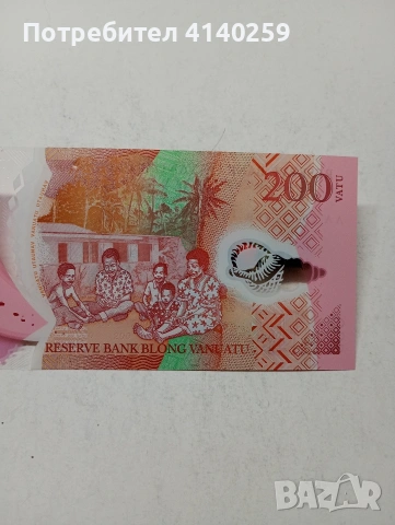 ВАНУАТУ БАНКНОТА , снимка 5 - Нумизматика и бонистика - 54263484