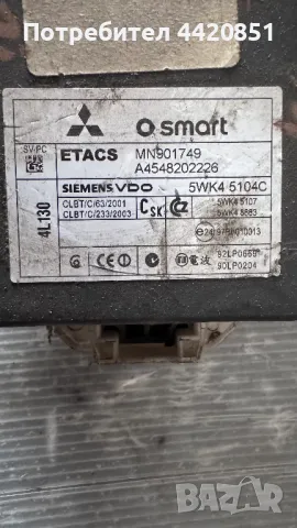 Контролен Модул (Бушонно Табло BSI / BSM ) за Smart ForFour - MN901749 / A4548202226, снимка 2 - Части - 50326932