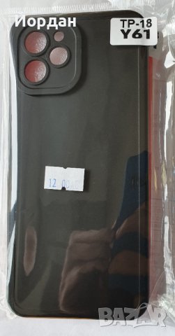 Huawei Nova Y61 силиконов гръб, снимка 1 - Калъфи, кейсове - 40081322