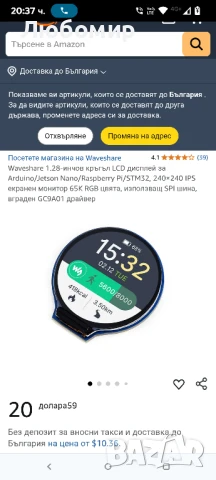 Waveshare 1.28-инчов кръгъл LCD дисплей за Arduino/Jetson Nano/Raspberry Pi/STM32, 240×240 IPS

