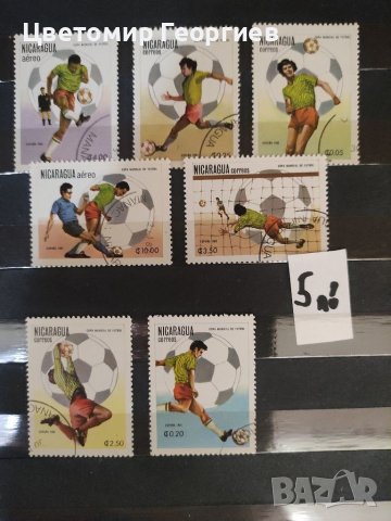  Пощенски марки серии , снимка 11 - Филателия - 33438393