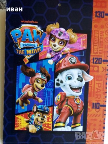 Албум с магнити "PAW Рatrol" от Лидъл., снимка 5 - Детски книжки - 38255448
