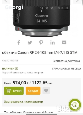 КАТО НОВ Обектив Canon RF 24-105mm f4-7.1 IS STM, снимка 2 - Обективи и филтри - 54252530