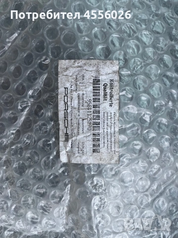 Продавам накрайници за Порше Кайен 2011 до 2018г., снимка 4 - Части - 53954972