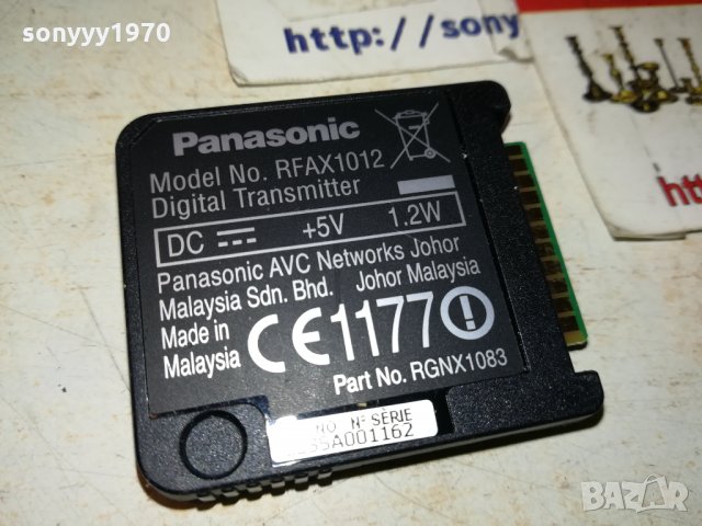 PANASONIC RFAX1012 DIGITAL TRANSMITTER 2212211953, снимка 3 - Други - 35221939