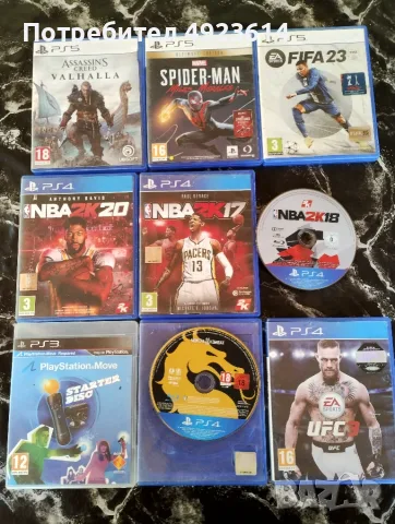Игри за PS4 и PS5