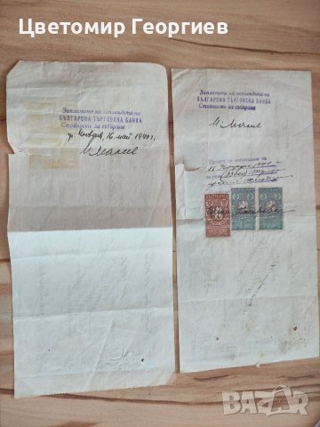 Запис на заповед , снимка 2 - Филателия - 37390339