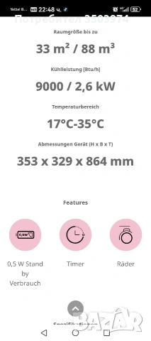 Мобилен смарт климатик Comfee 9", снимка 7 - Климатици - 54093490