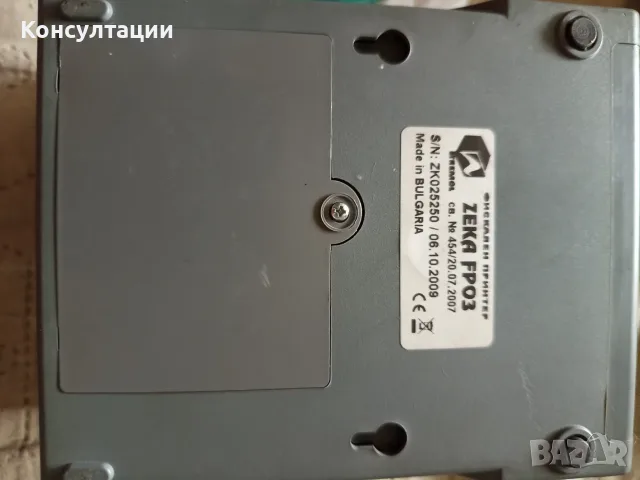 Фискален принтер Zeka FP 03 за колекция или части, снимка 2 - Други ценни предмети - 56167865