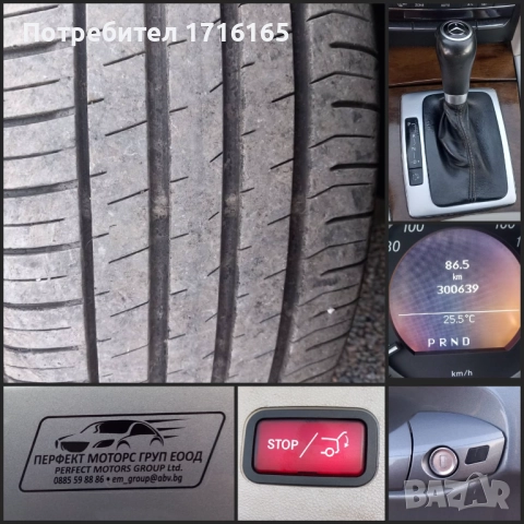 MERCEDES-BENZ E200 136HP 2011 AUTOMATIK, снимка 14 - Автомобили и джипове - 51789277