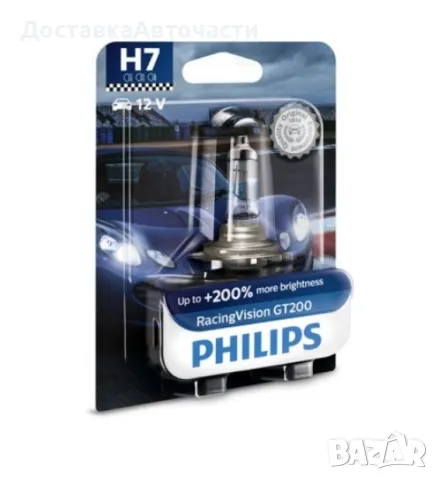 Крушка H7 Philips Racing Vision GT200 12972RGTB1