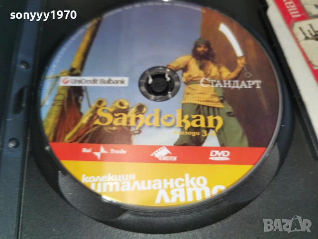 SANDOKAN 3-4 DVD 2612251005, снимка 15 - DVD филми - 52902124