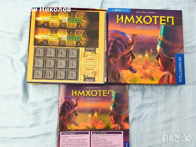 Две чисто нови настолни игри - Алена Зора и Имхотеп, снимка 6 - Настолни игри - 54069133