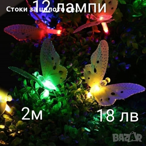 Коледни лампички - 17 модела, снимка 7 - Други - 52136574