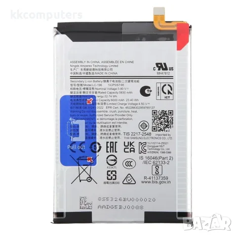 Samsung LC-196 Съвместима Литиево-полимерна Батерия 3.90V / 5830mAh за Samsung Galaxy A07 5G