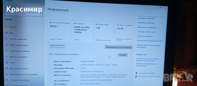 Компютърни части , снимка 7 - Други - 52863130