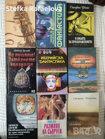 Книги разни 2€ бр., снимка 15 - Художествена литература - 56477534