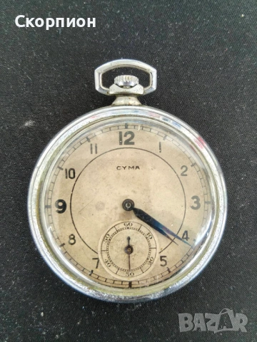  Швейцарски джобен часовник - SYMA  1925г.- 7 JEWELS-SWISS MADE, снимка 15 - Джобни - 46796635