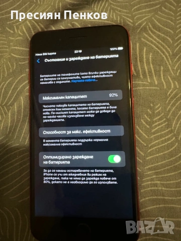 Iphone 8 plus 64гб / 92% капацитет product RED, снимка 4 - Apple iPhone - 53267686