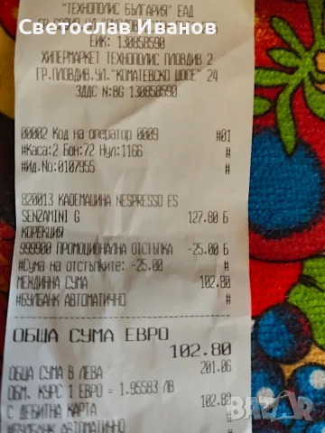 NESPRESSO ESSENZA MINI, снимка 6 - Кафемашини - 55837801