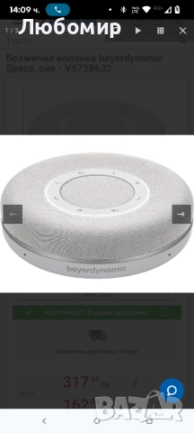 Безжична колонка beyerdynamic Space, сив - VS728632 , снимка 5 - Bluetooth тонколони - 51807550