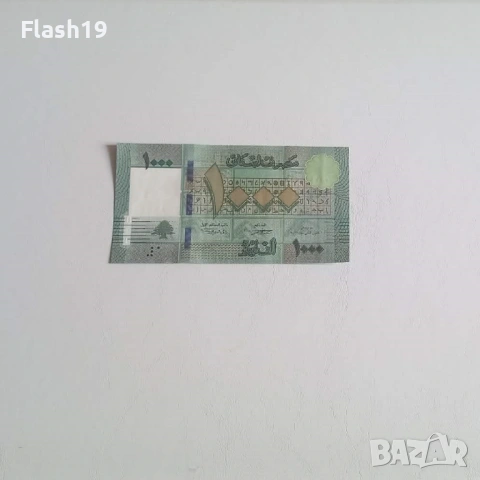 ⭐ Лот 14 банкноти ( виж описанието !!! ), снимка 14 - Нумизматика и бонистика - 53990088