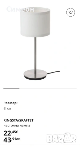 IKEA - Настолна / Нощна Лампа , снимка 9 - Настолни лампи - 53052267