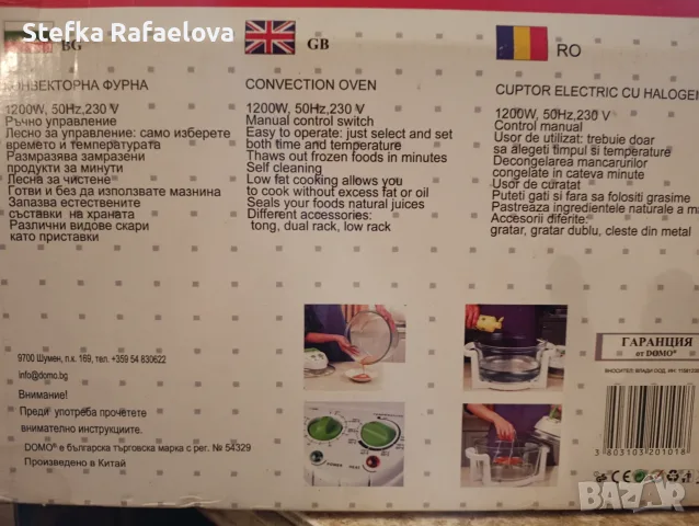 Конвекторна фурна, снимка 2 - Печки, фурни - 55970562