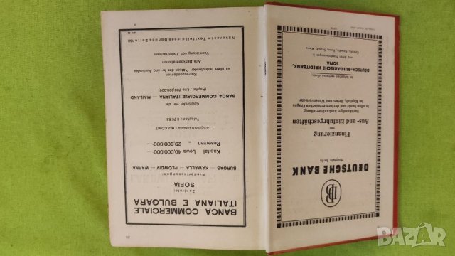 Книга Компас, финансов годишник България 1944 г том 77. , снимка 5 - Енциклопедии, справочници - 40700764
