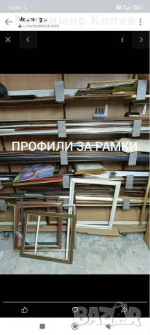 Машини за сглобяване на рамки за картини и гоблени , снимка 4 - Други инструменти - 56002157
