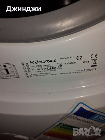 Продавам пералня Електролукс , снимка 1 - Перални - 37055819