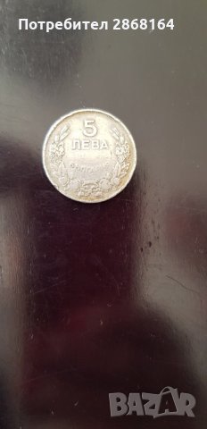 Монета 5 лв., снимка 3 - Нумизматика и бонистика - 30728555