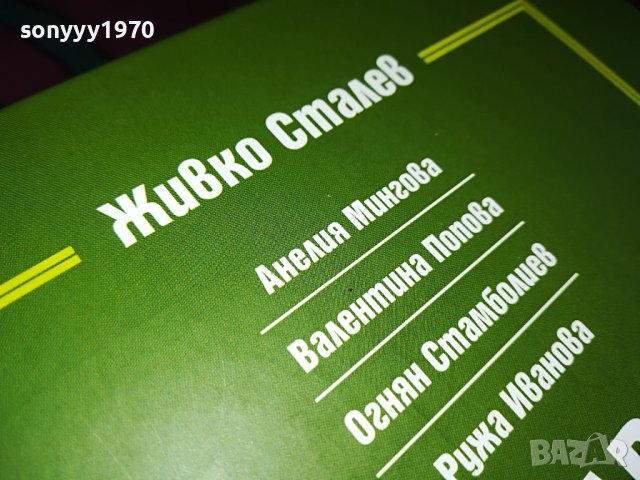 БЪЛГАРСКО ГРАЖДАНСКО ПРОЦЕСУАЛНО ПРАВО 2005232659, снимка 2 - Специализирана литература - 40768495