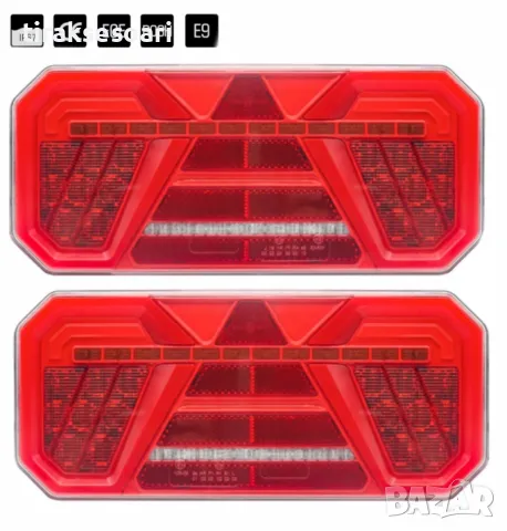 Комплект 30 см LED Стопове 12-24V за ремаркета каравани бусове камиони