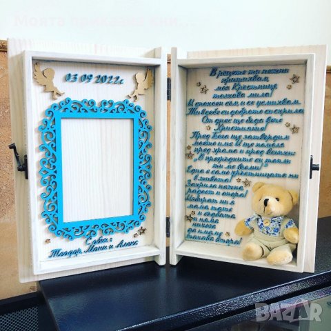 Подарък за рожден ден, кръщене на момченце, момиченце, новородено, снимка 12 - Декорация за дома - 36187989