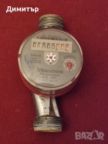 Водомер за Топла Вода. Немски. Използван., снимка 7 - ВИК - 50995811