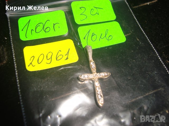СТАРО КРАСИВО КРЪСТЧЕ с ЦИРКОНИ 20961