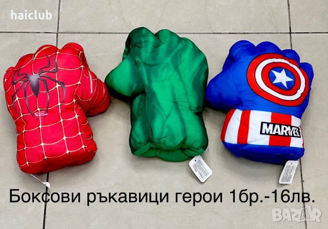 Ръкавица на Спайдърмен,Хълк,Капитан Америка Spider-Man /Hulk, снимка 1 - Плюшени играчки - 40337893