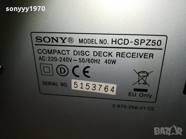 ПОРЪЧАНО-sony hcd-spz50 s-master audio in 0801211708, снимка 17 - Ресийвъри, усилватели, смесителни пултове - 31354412