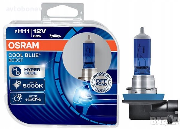 Халогенни крушки-OSRAM COOL BLUE BOOST H11 к-т/2 бр./