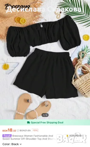 Дамски летен сет, снимка 1