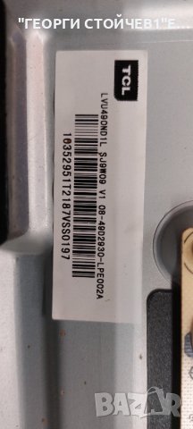 U49P6066  40-MS86D1-MAC2HG  40-L14TH4-PWB1CG  LVU490ND1L SJ9W09 V1   SJ.SB.D4900501-3030BR-M, снимка 8 - Части и Платки - 44355889