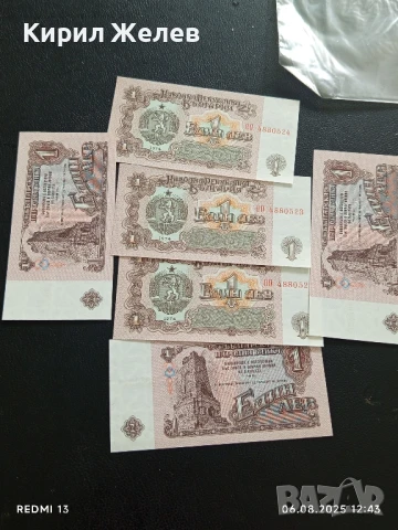Шест банкноти 1 лев 1974г. НРБ нови в перфектно състояние за КОЛЕКЦИЯ 50750, снимка 12 - Нумизматика и бонистика - 51272004