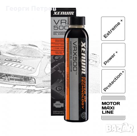 Препарат за двигателно масло