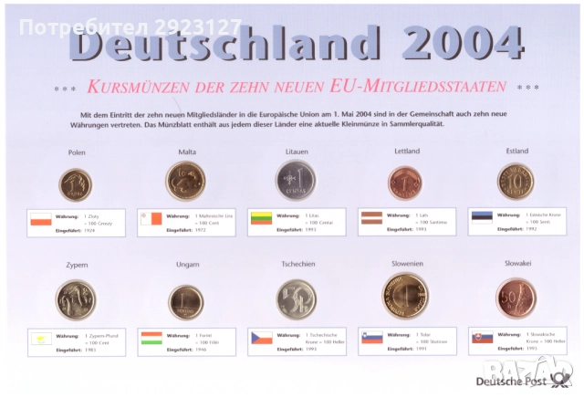 СЕТ С ДЕСЕТ МОНЕТИ  "НОВИТЕ ЧЛЕНКИ НА ЕС ОТ 2004 ГОДИНА" /виж описанието/