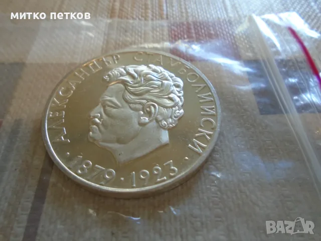 5 лева 1974 сребро, снимка 4 - Нумизматика и бонистика - 56051978
