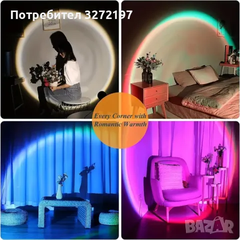 Залез Слънце Лампа Проекция Led Светлини С Дистанционно, 16 Цвята, снимка 8 - Прожектори - 47994379